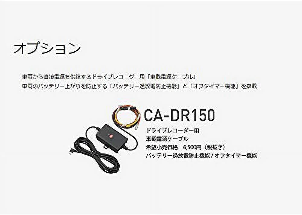 Hardwired Kenwood CA-DR150 DRV-320 Fitting Kit